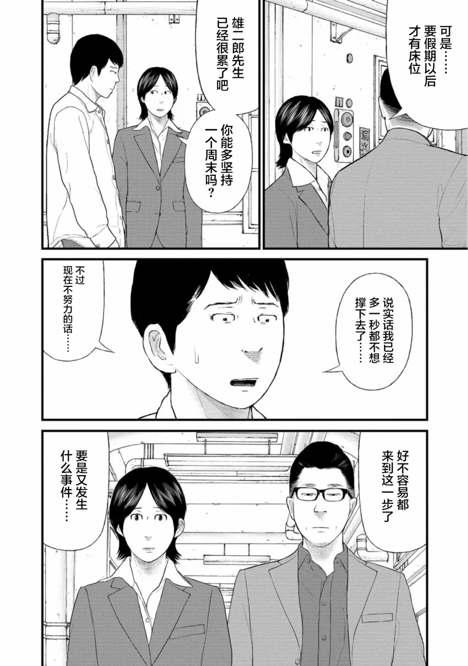 24话 第16页