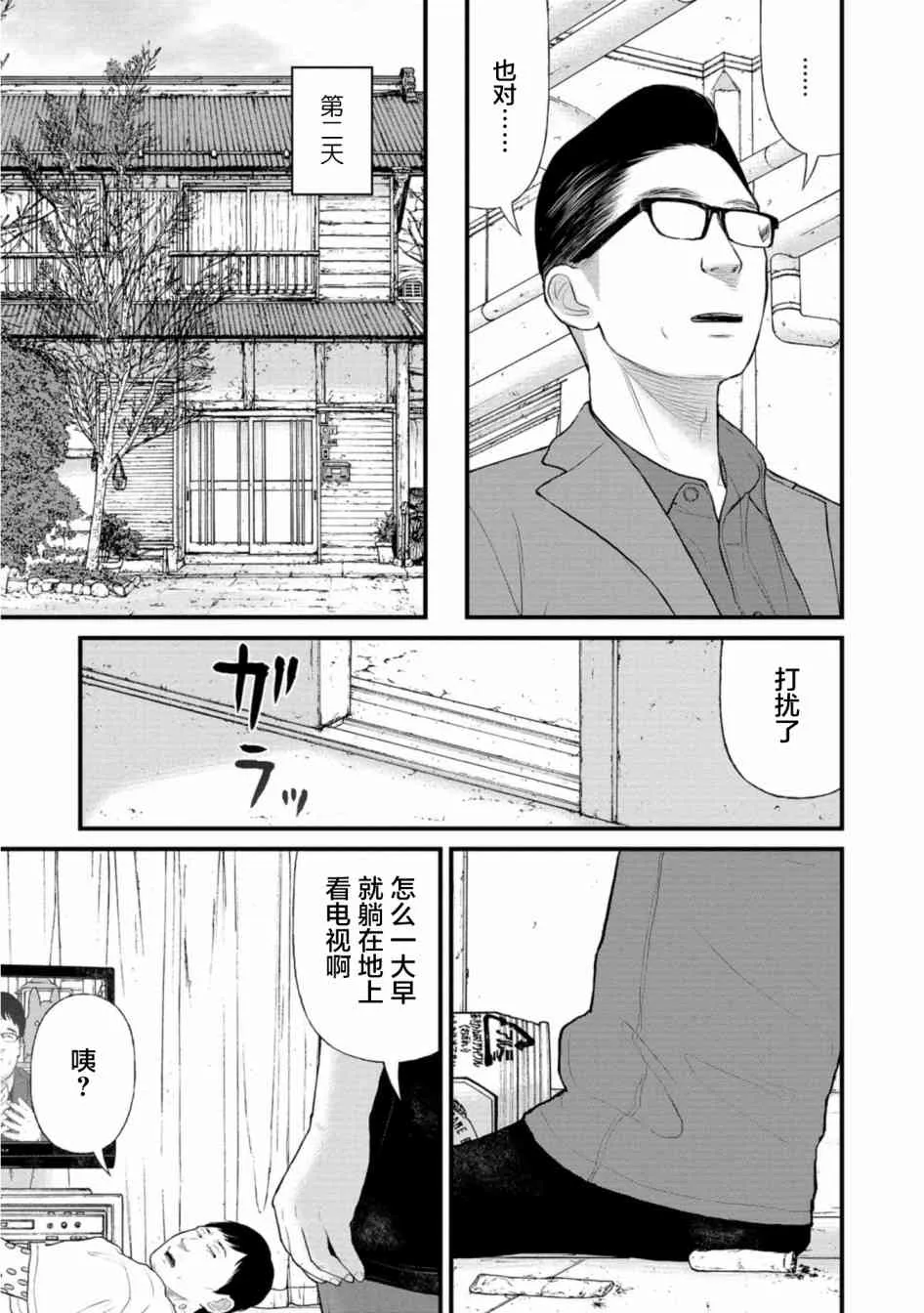 24话 第17页