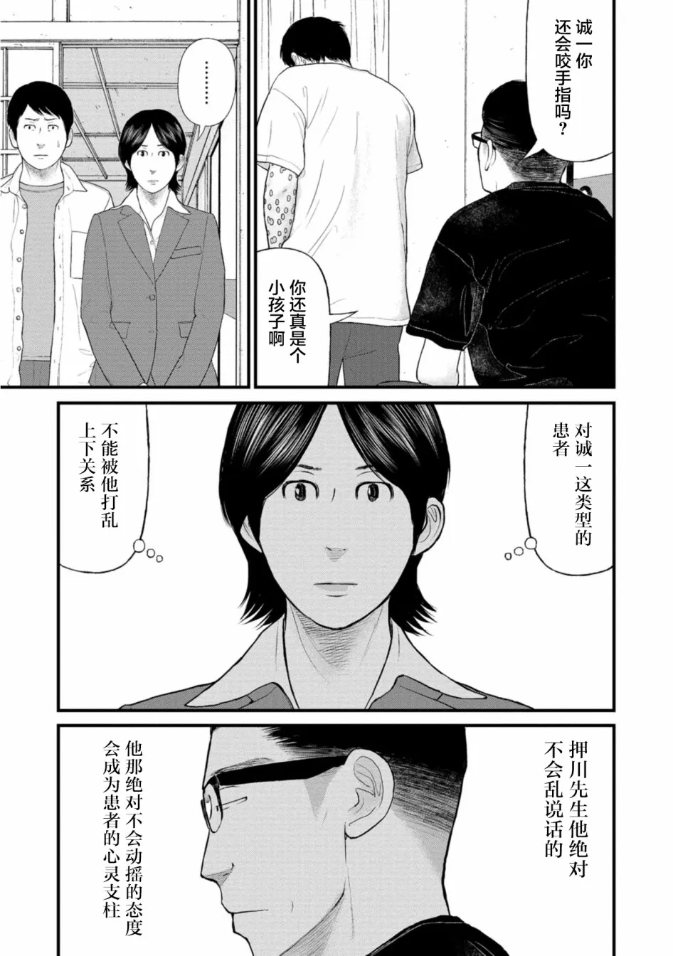 24话 第21页