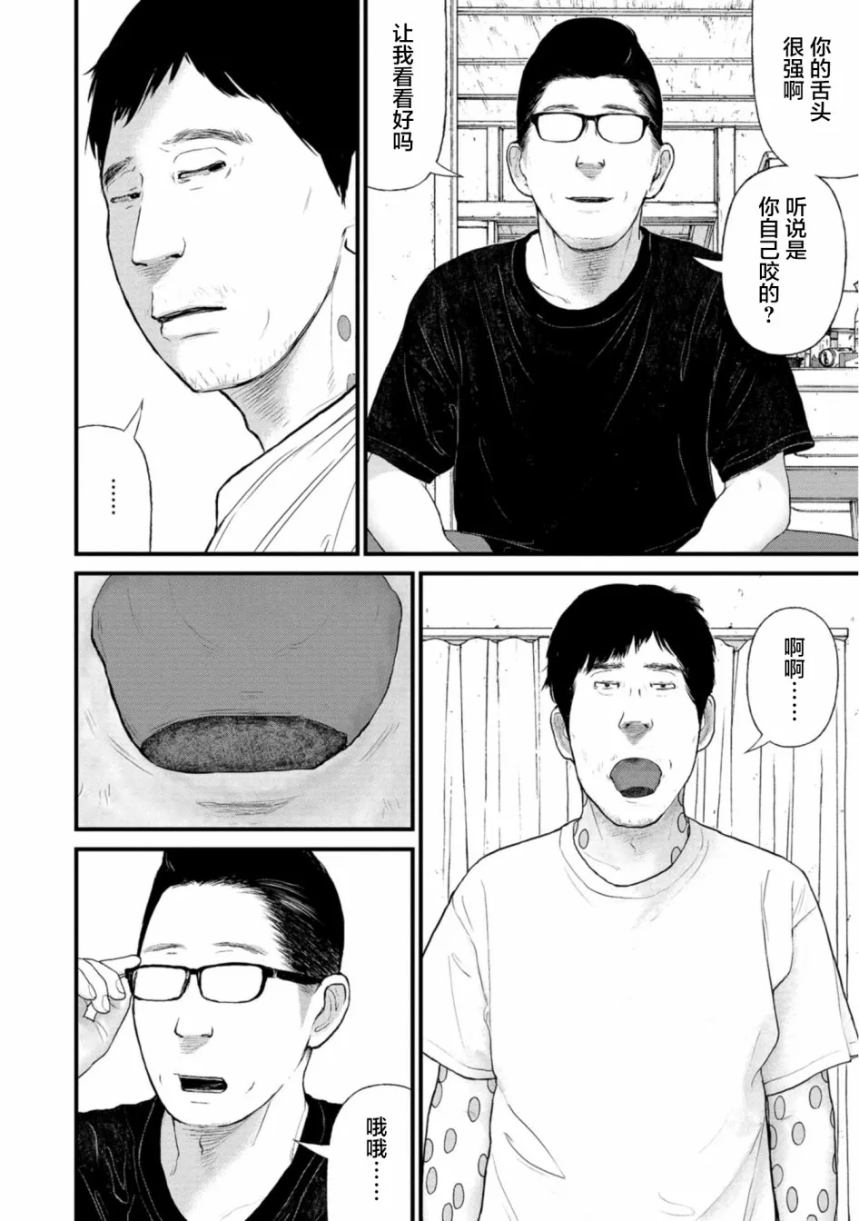24话 第22页