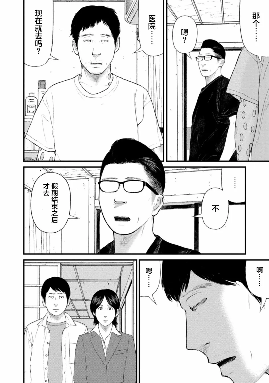 24话 第24页