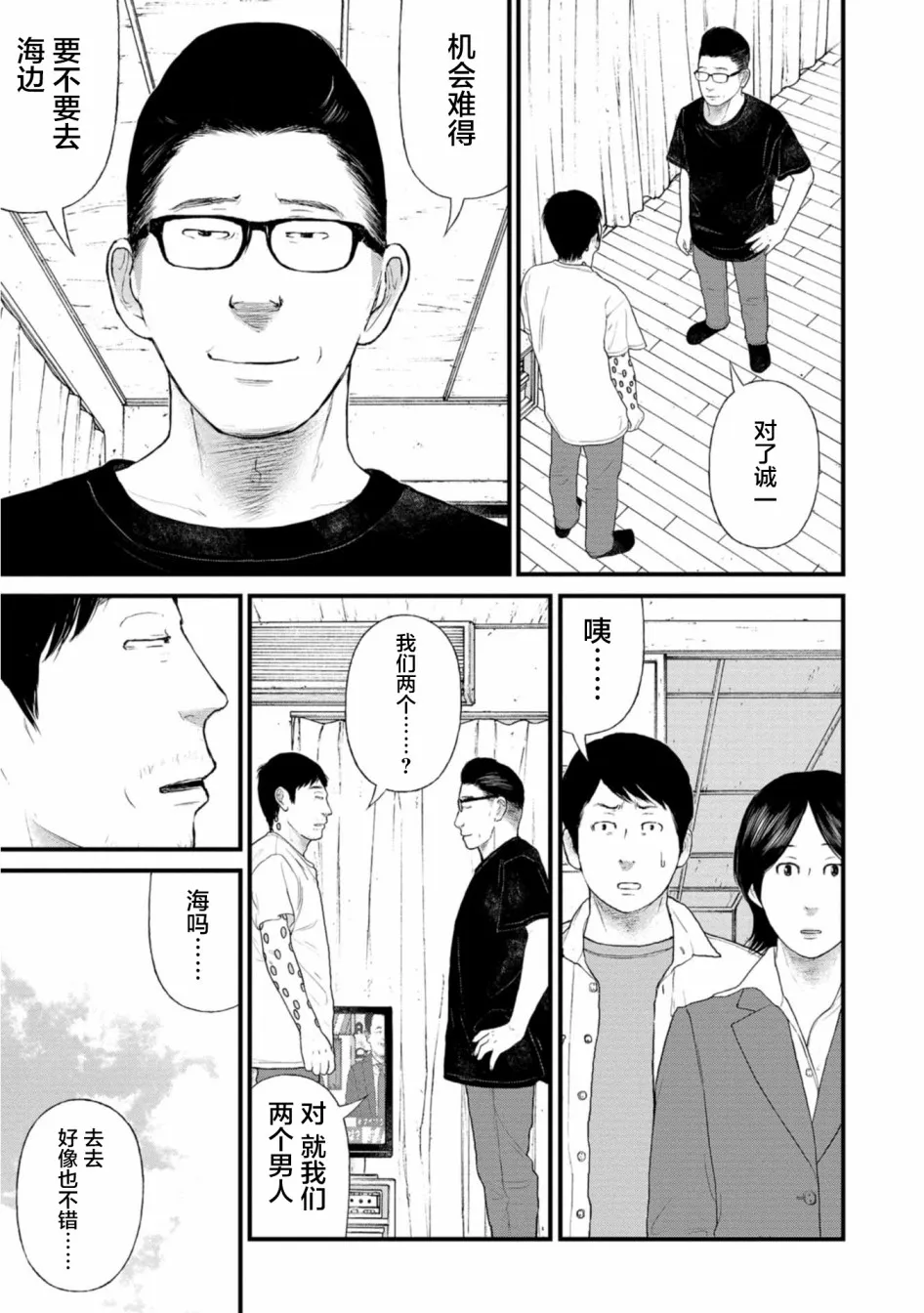 24话 第25页