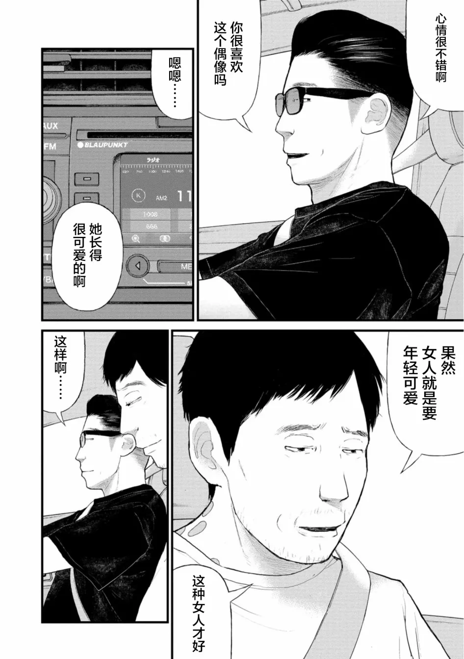 24话 第28页