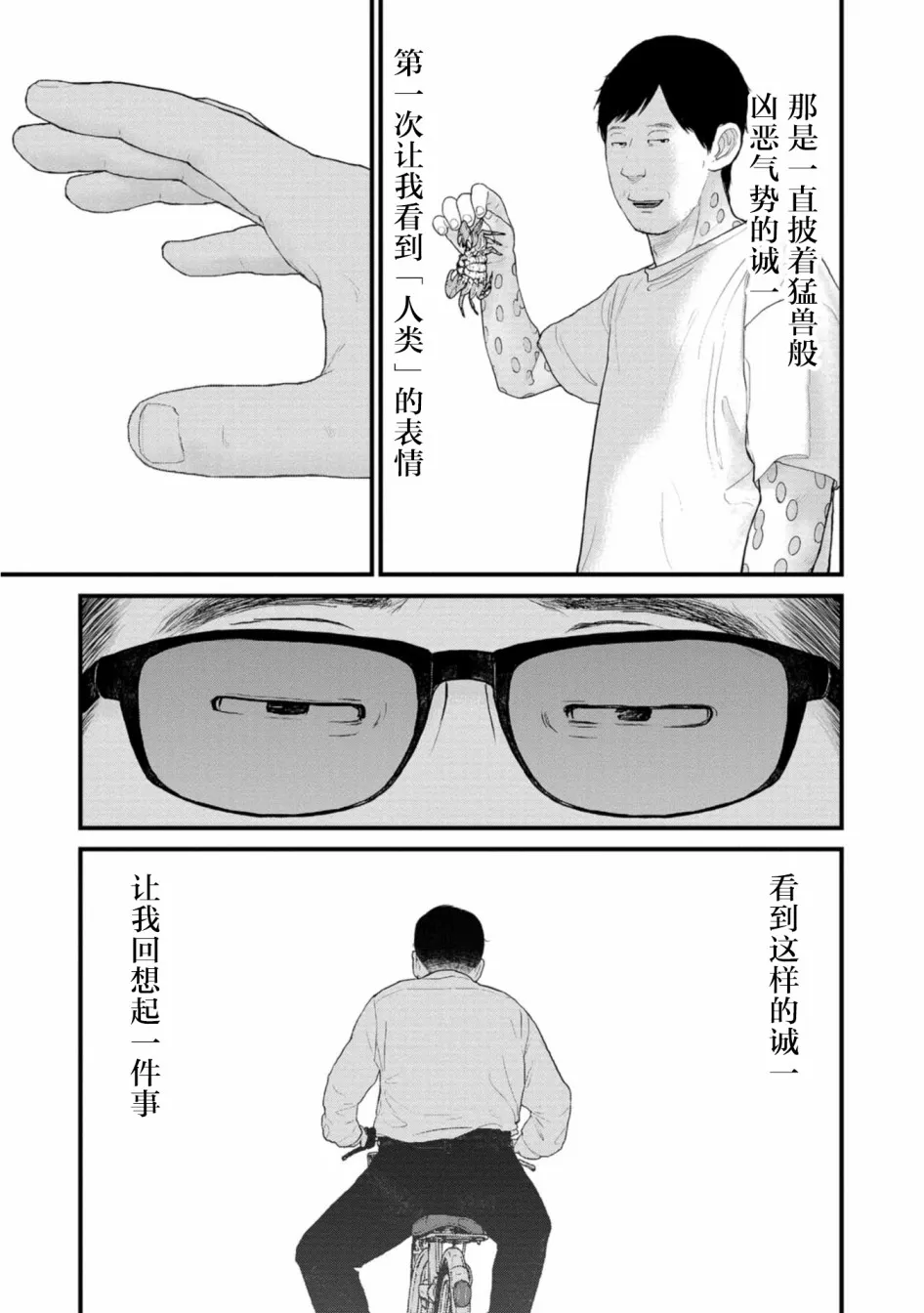 24话 第32页