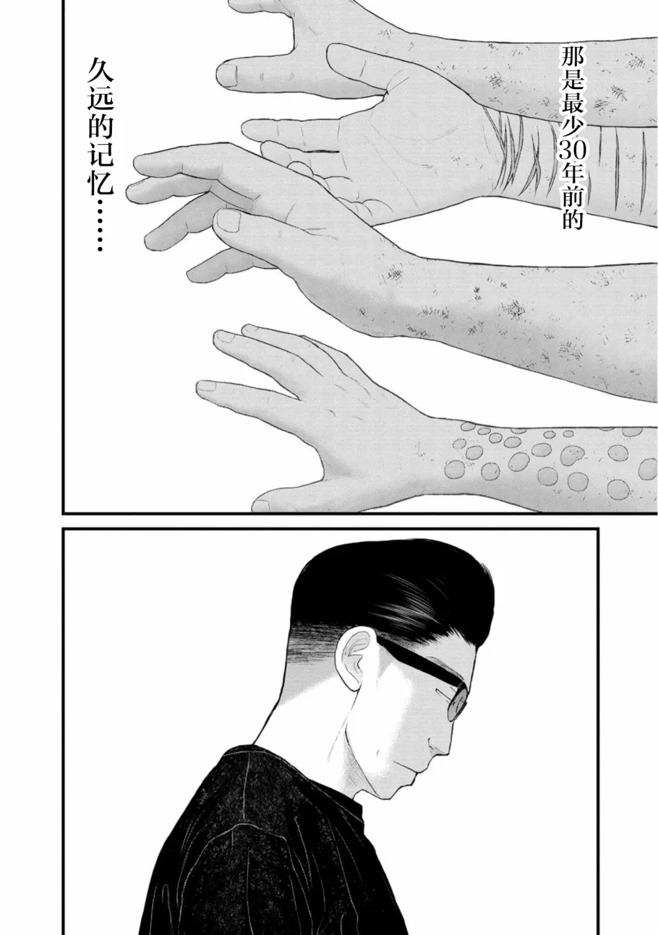 24话 第33页