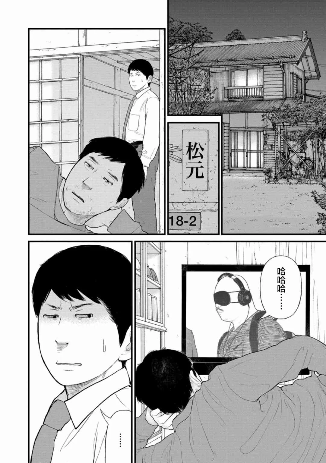 23话 第6页