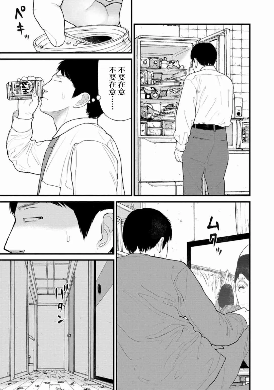 23话 第7页
