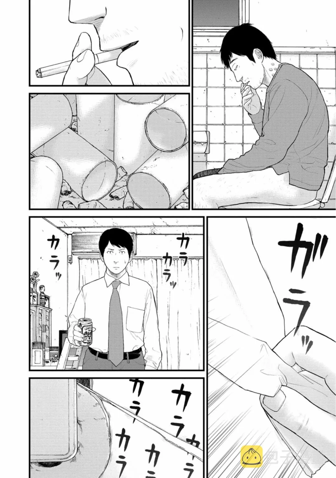 23话 第8页
