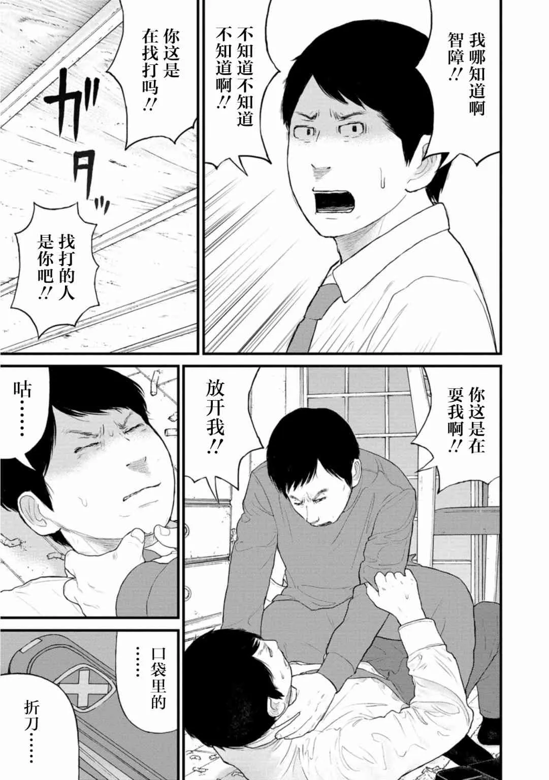 23话 第11页