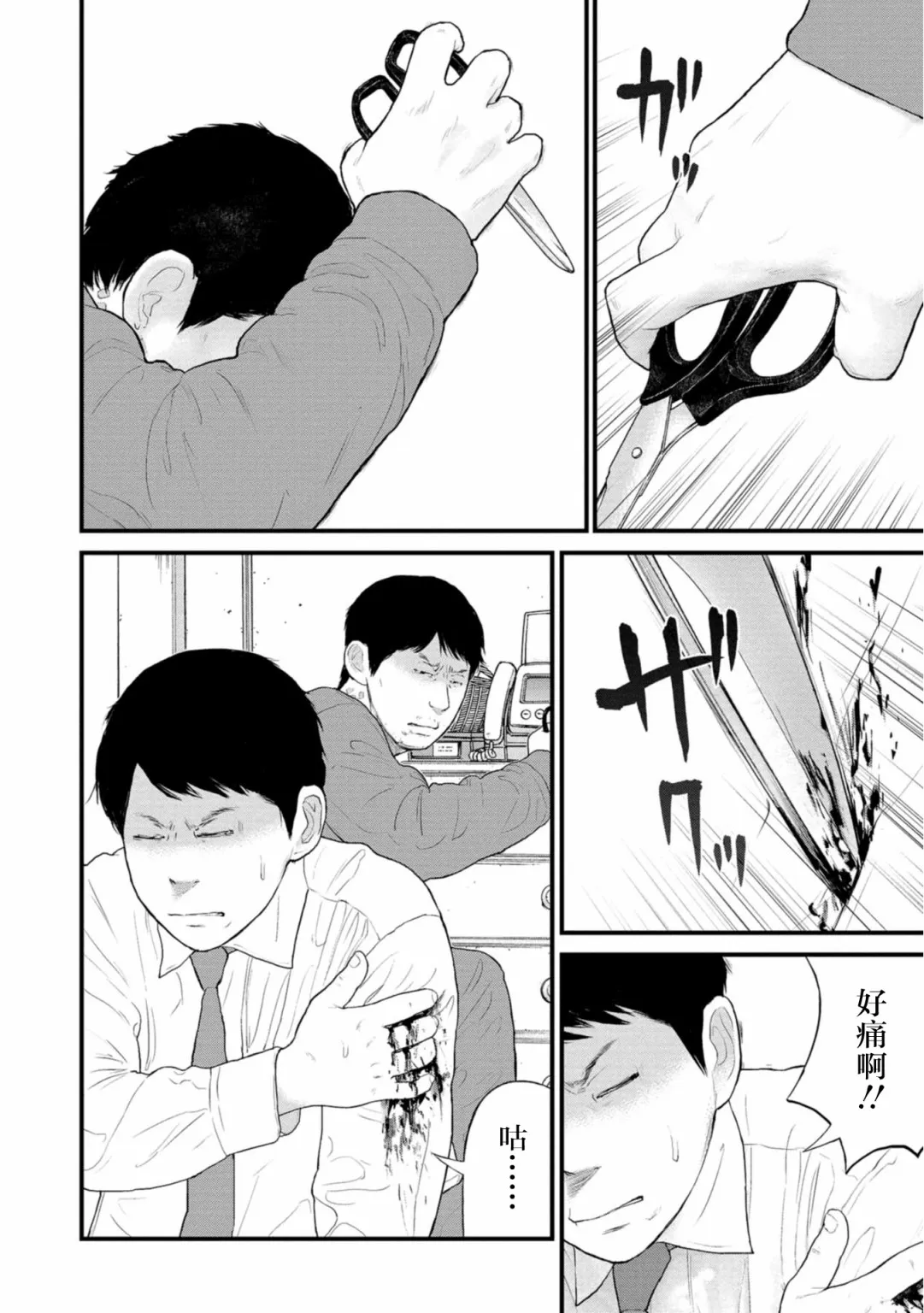 23话 第12页