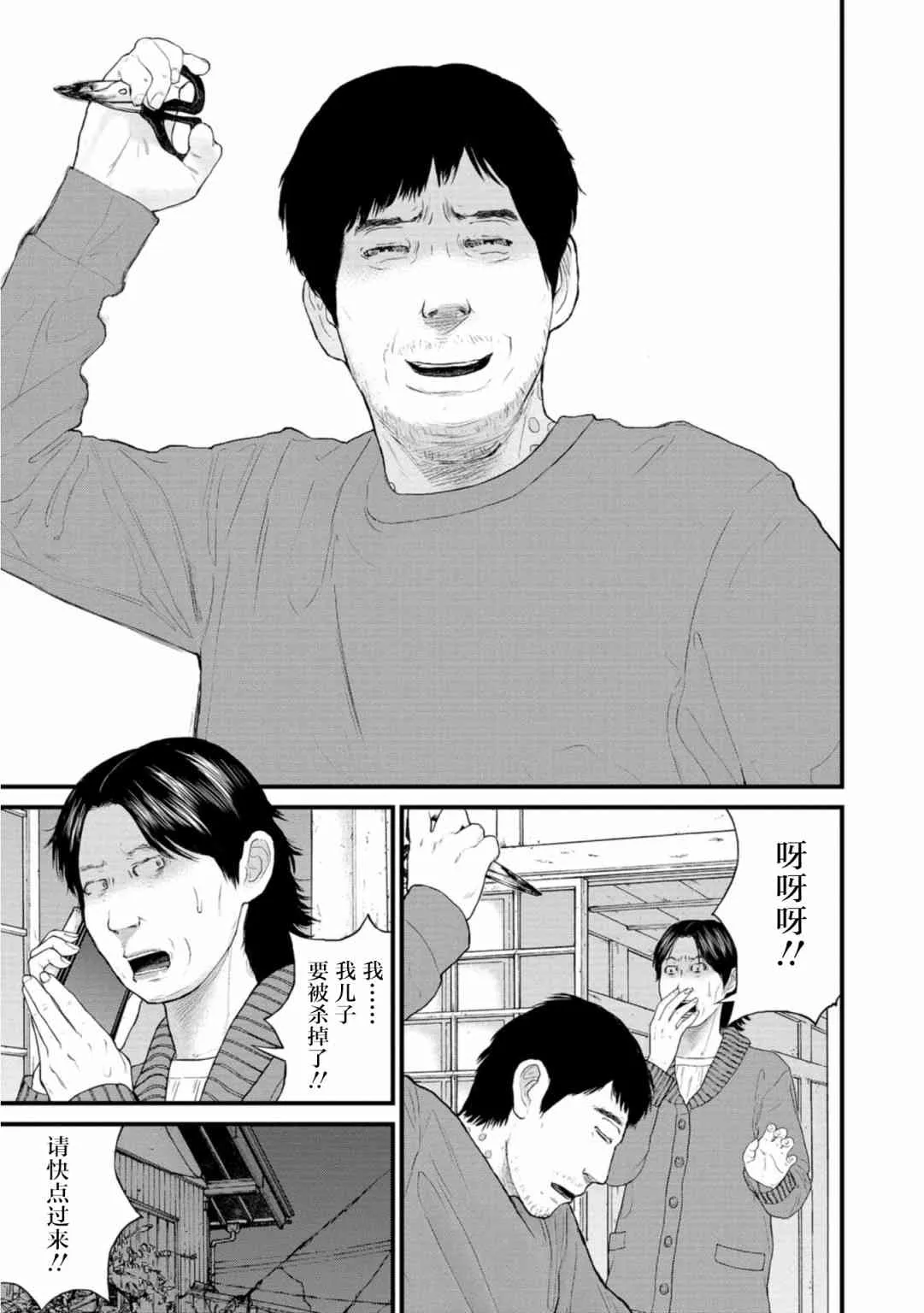 23话 第13页