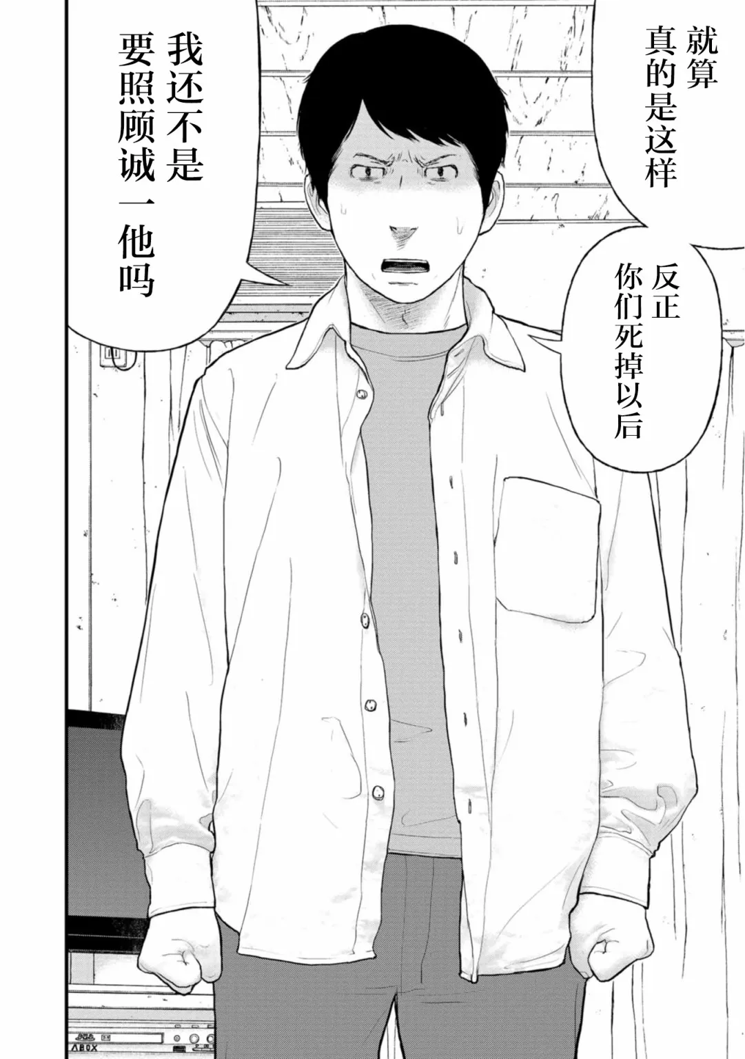 23话 第18页