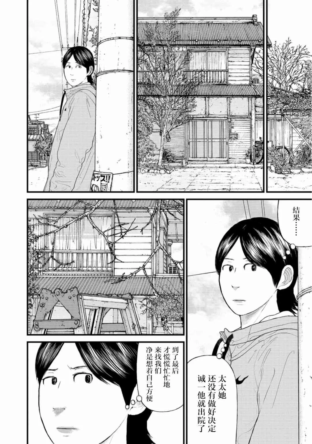 23话 第22页