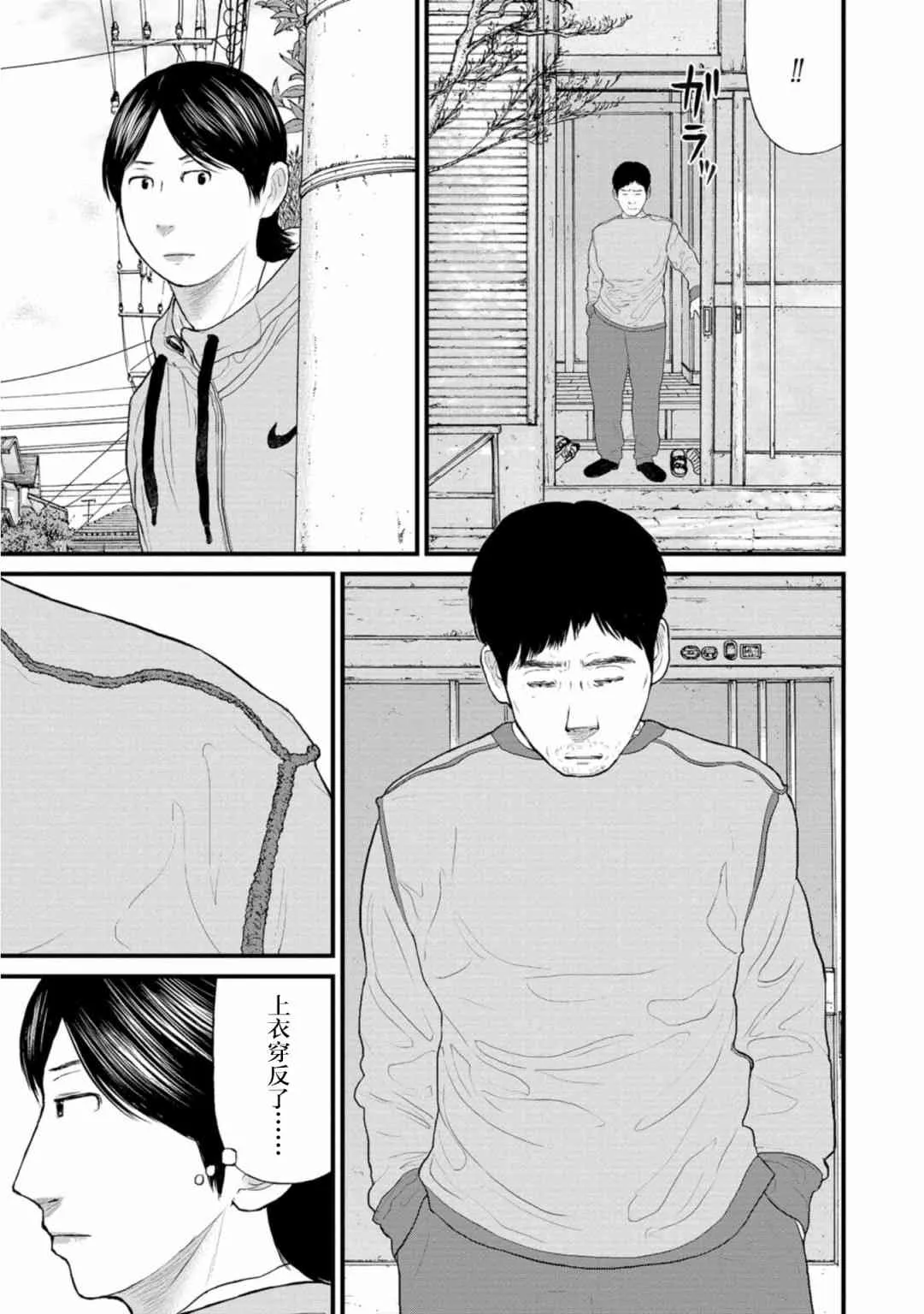 23话 第23页