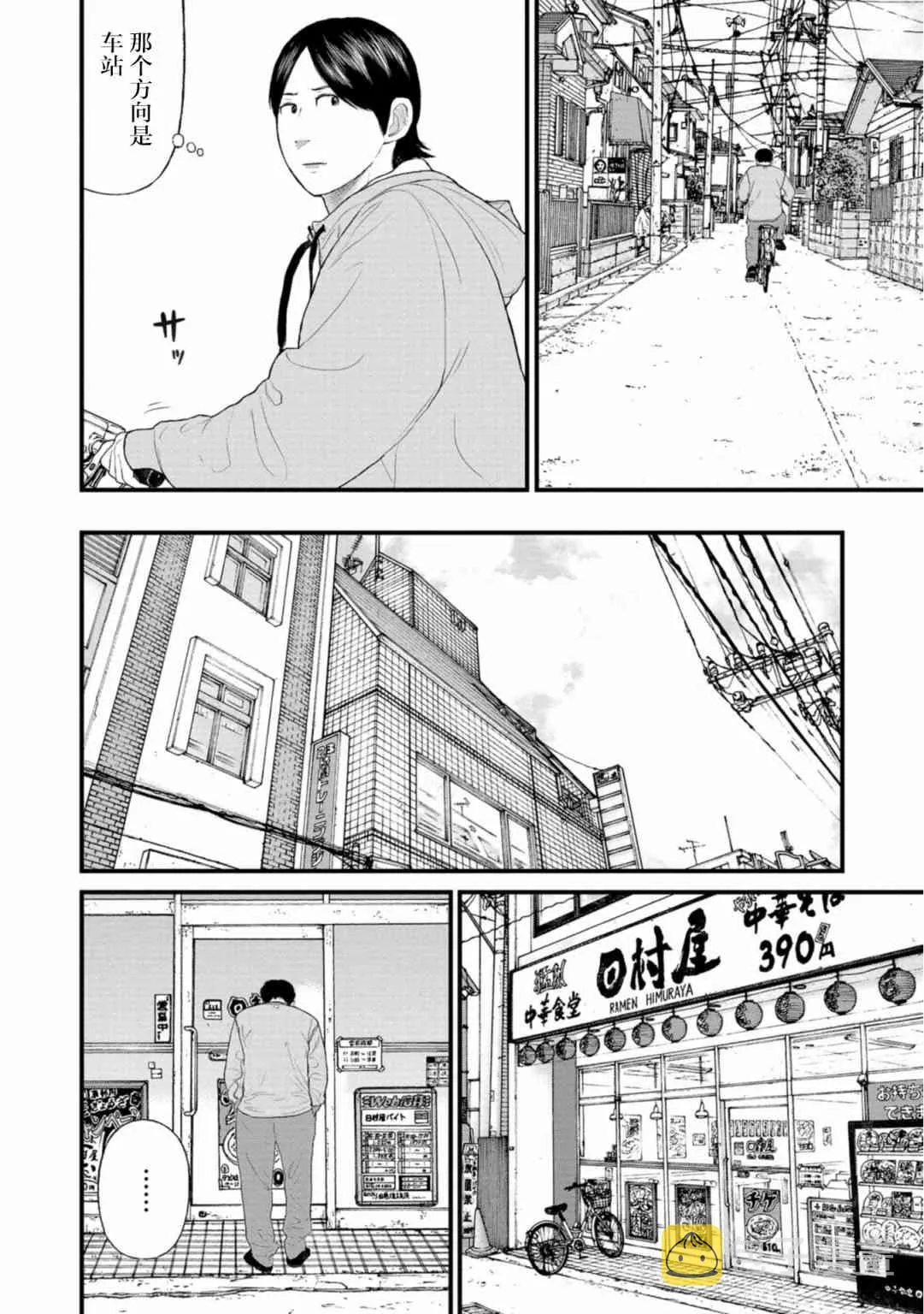 23话 第24页