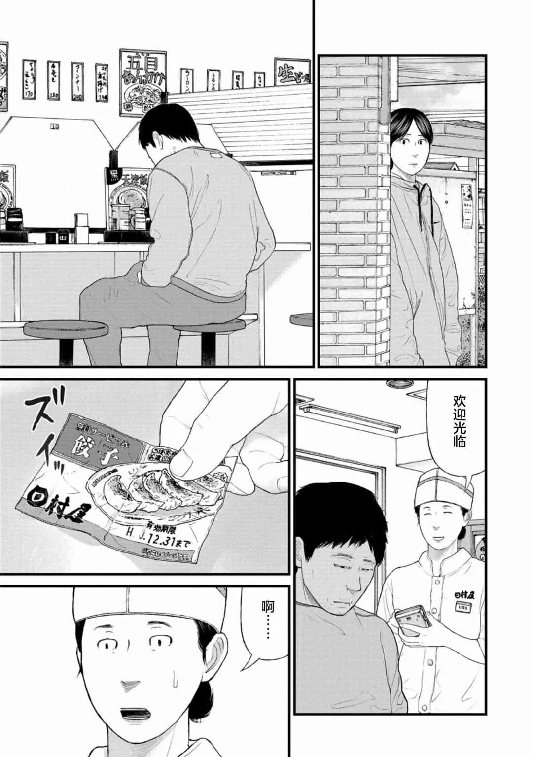 23话 第25页