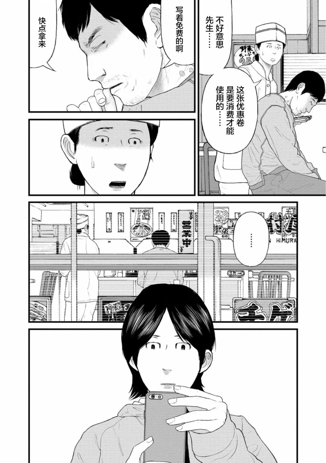 23话 第26页