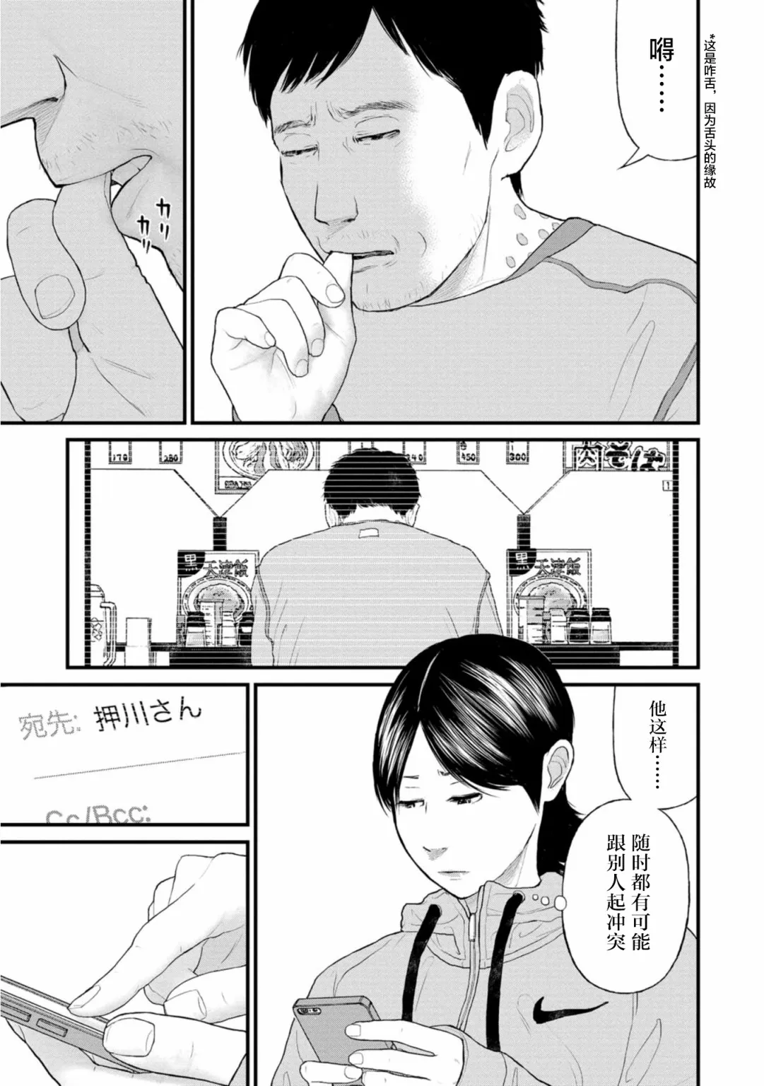 23话 第27页