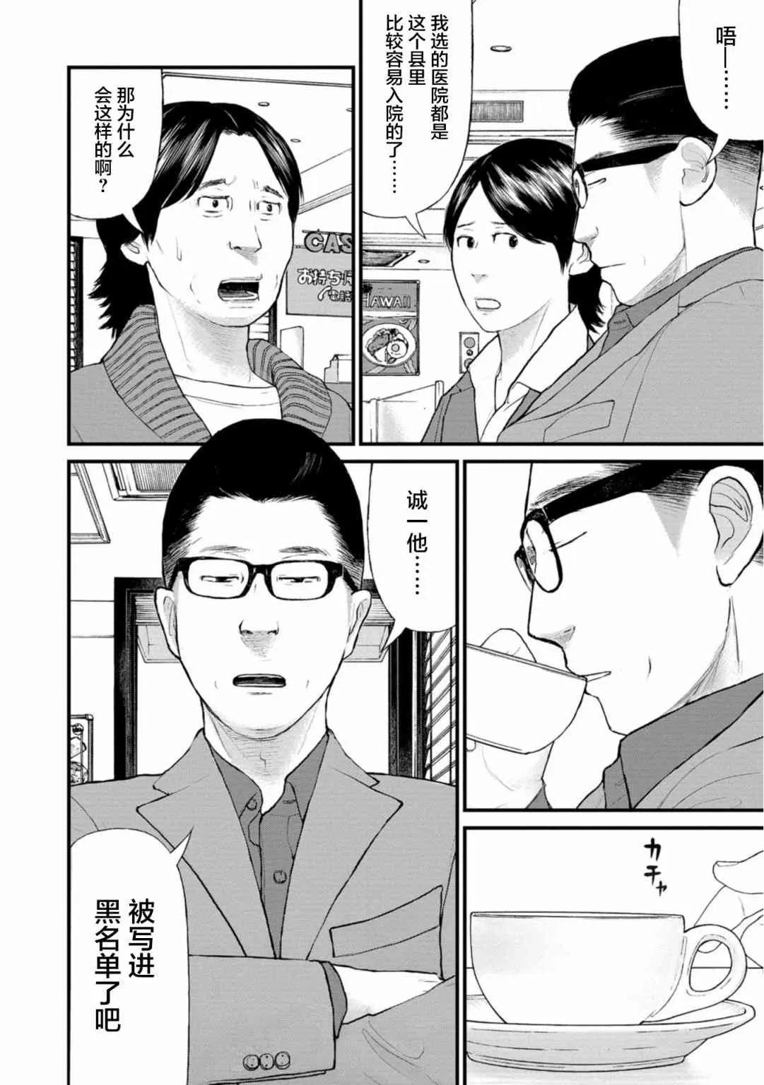 23话 第32页