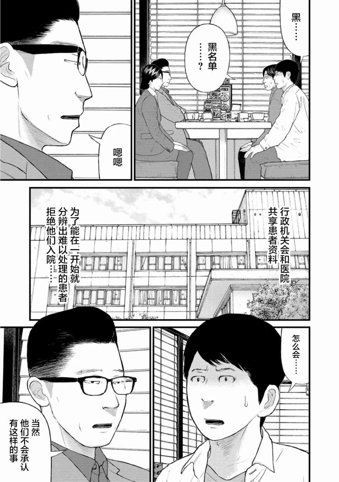 23话 第33页