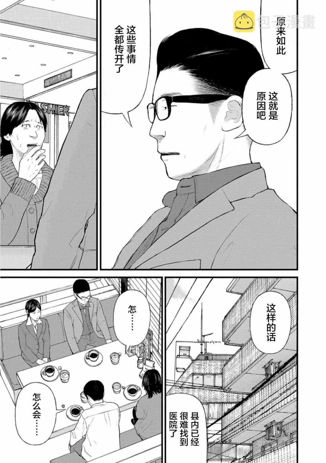 23话 第35页