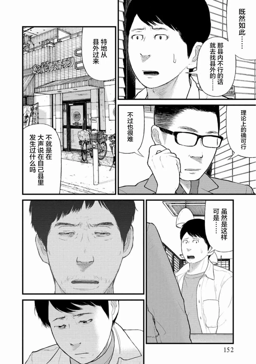23话 第36页