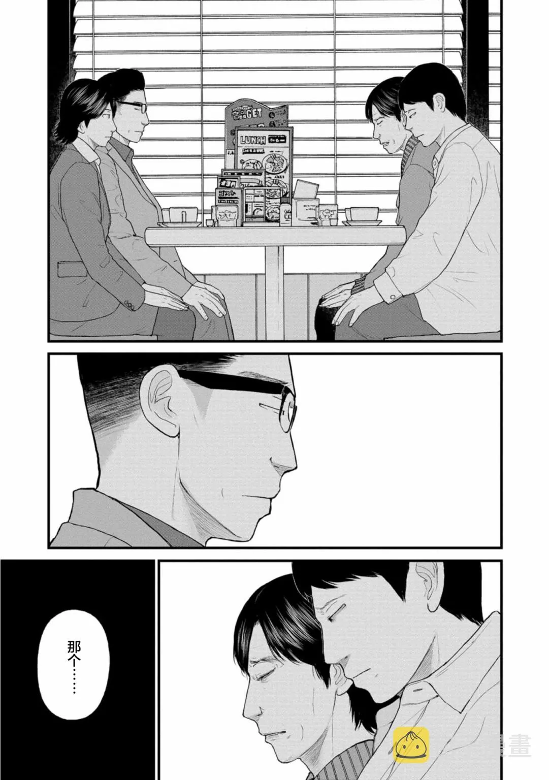 23话 第37页