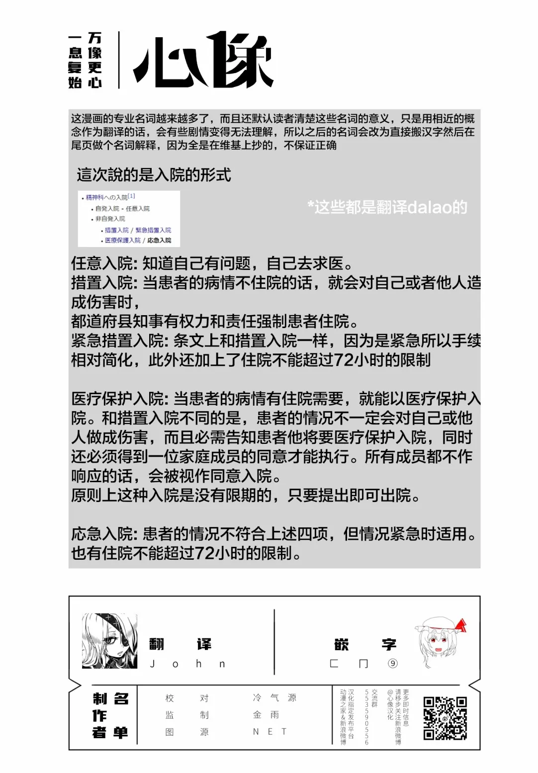 23话 第39页