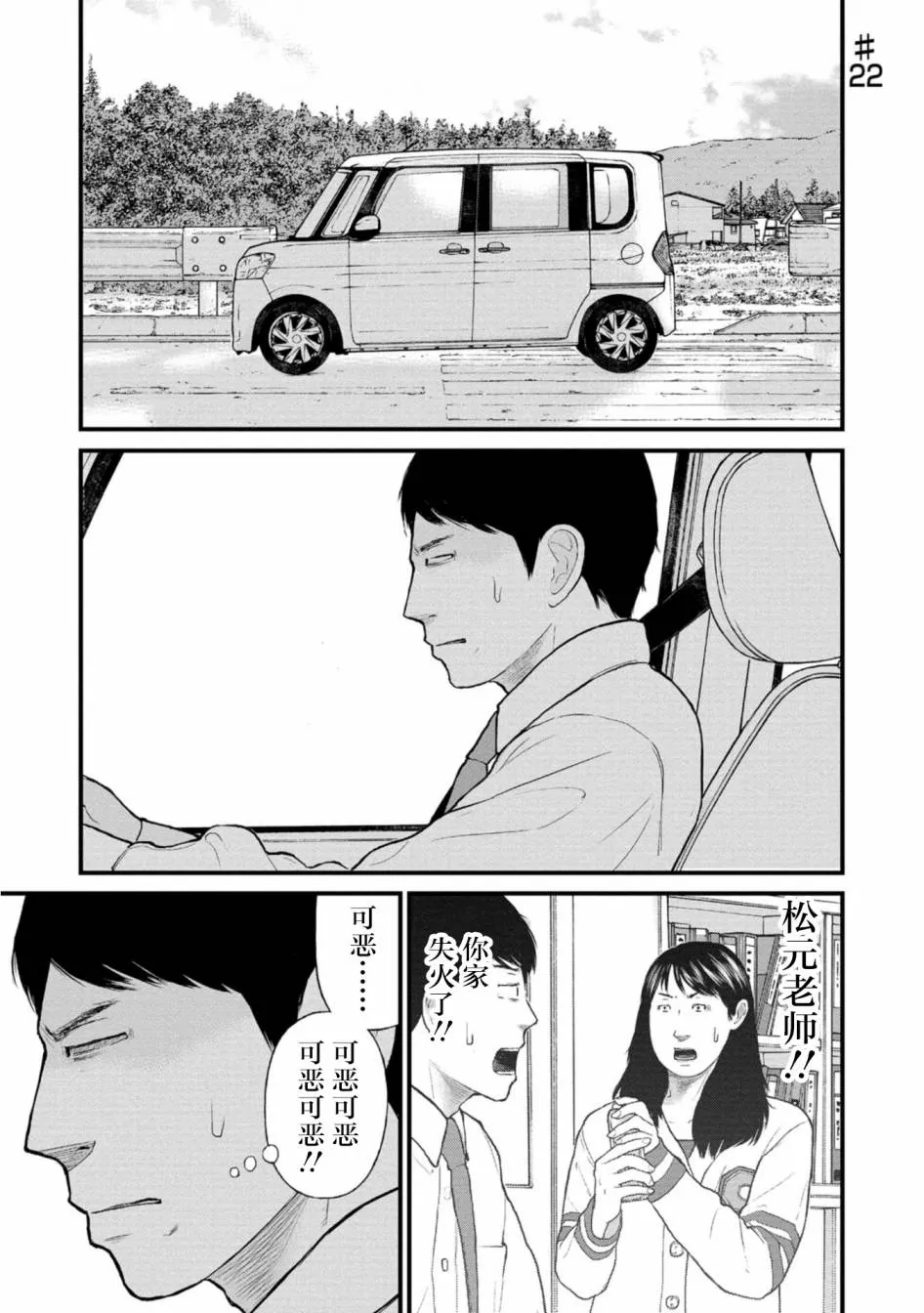 22话 第1页