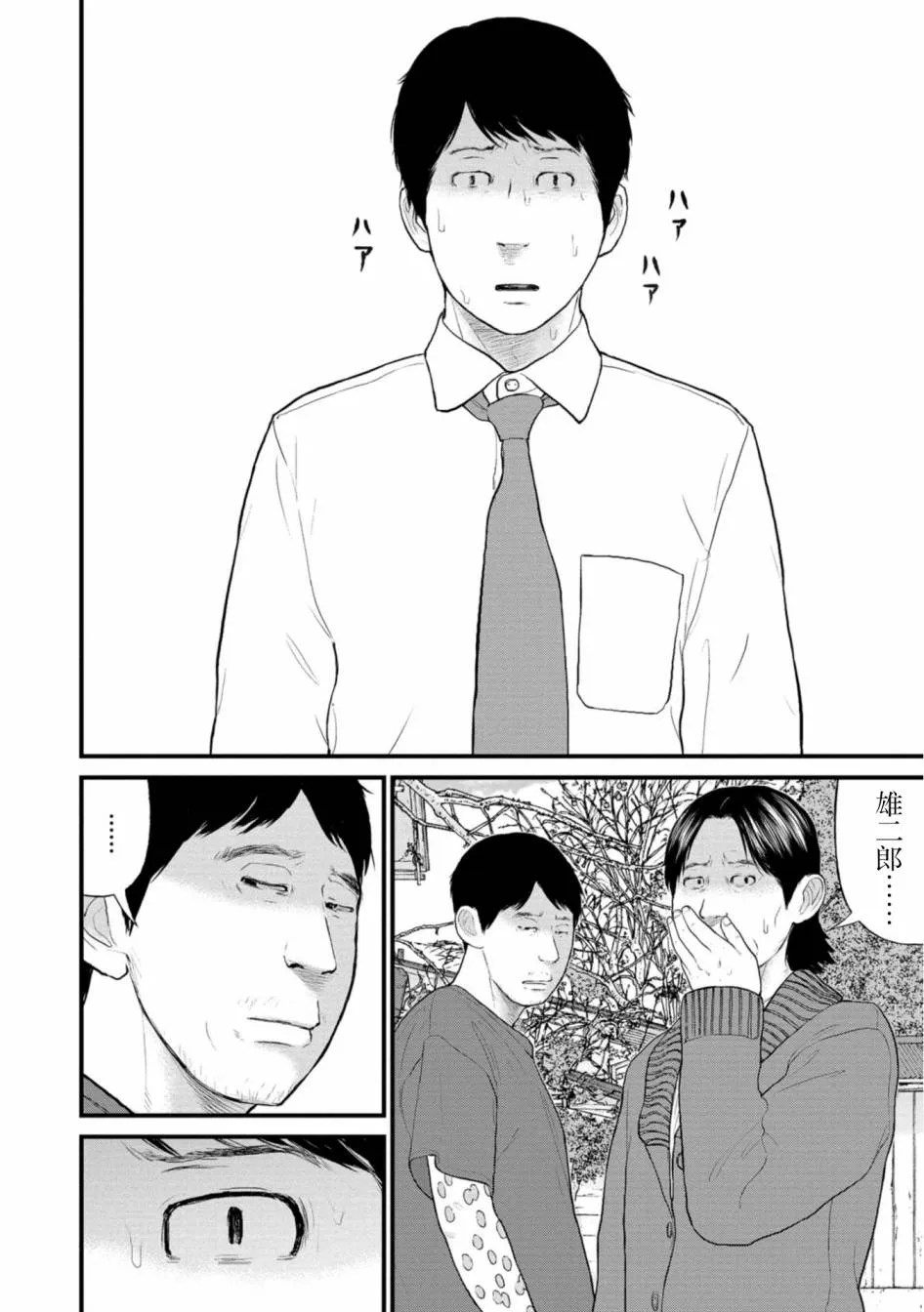 22话 第2页