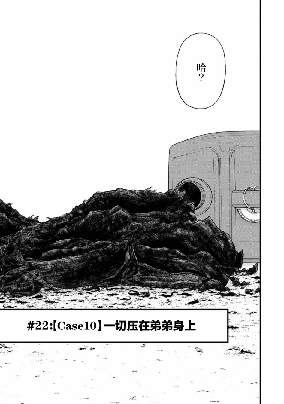 22话 第3页