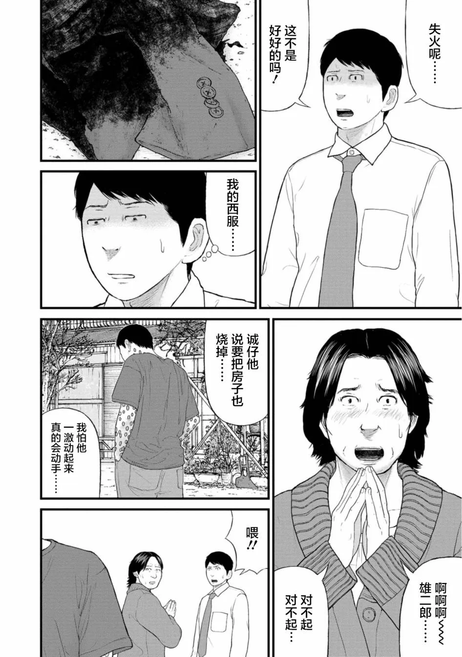 22话 第4页