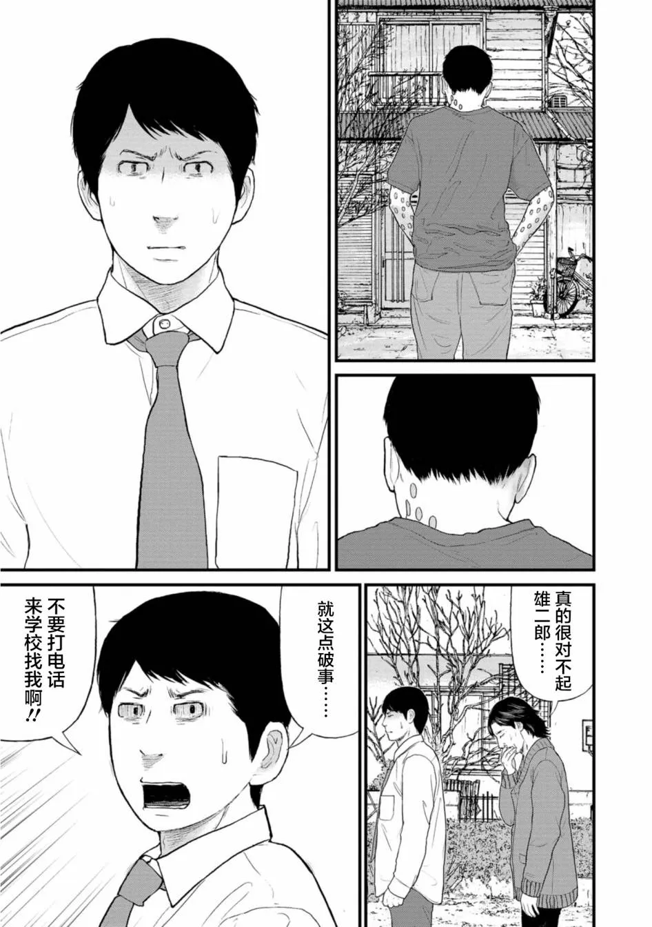 22话 第5页