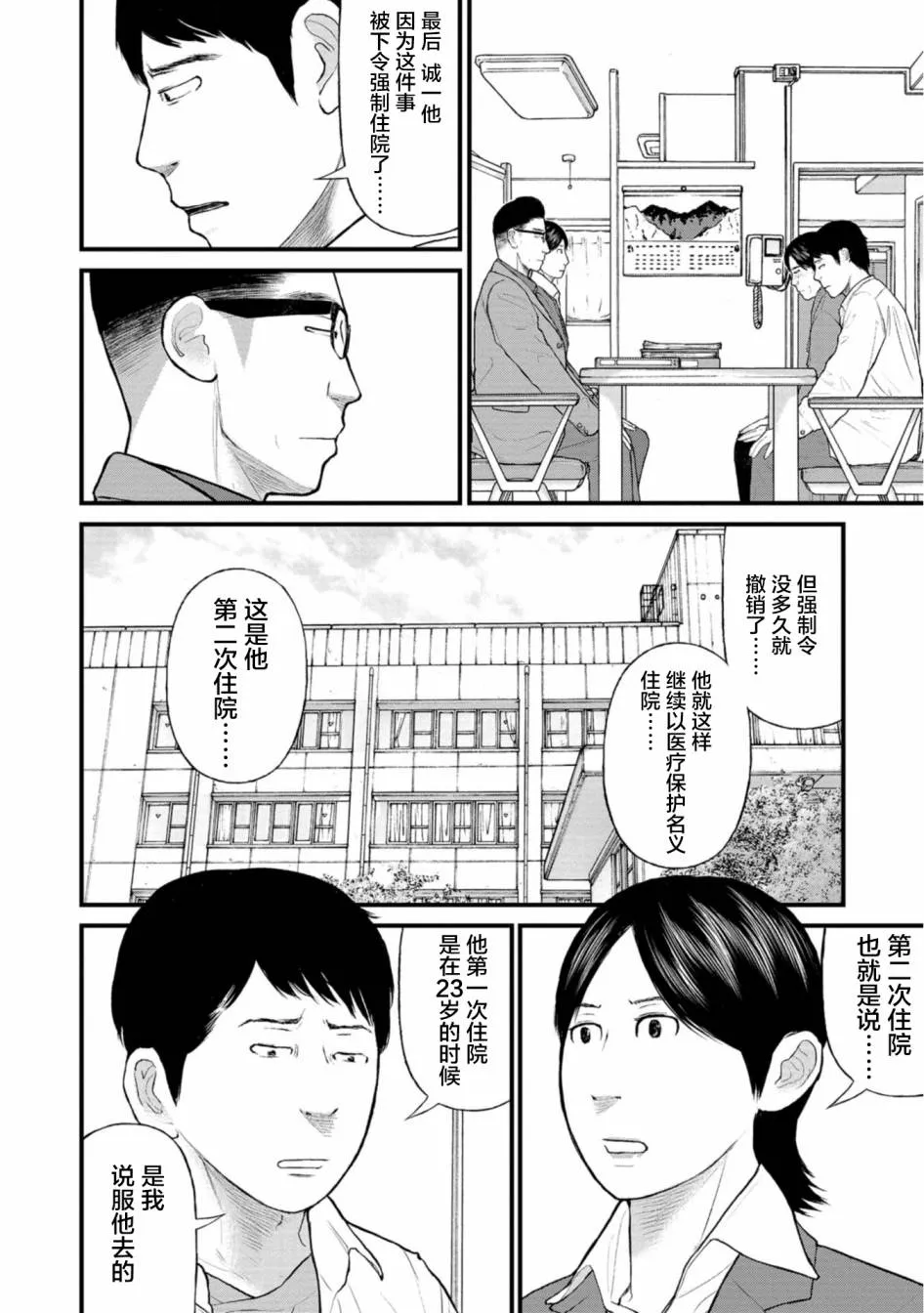 22话 第6页