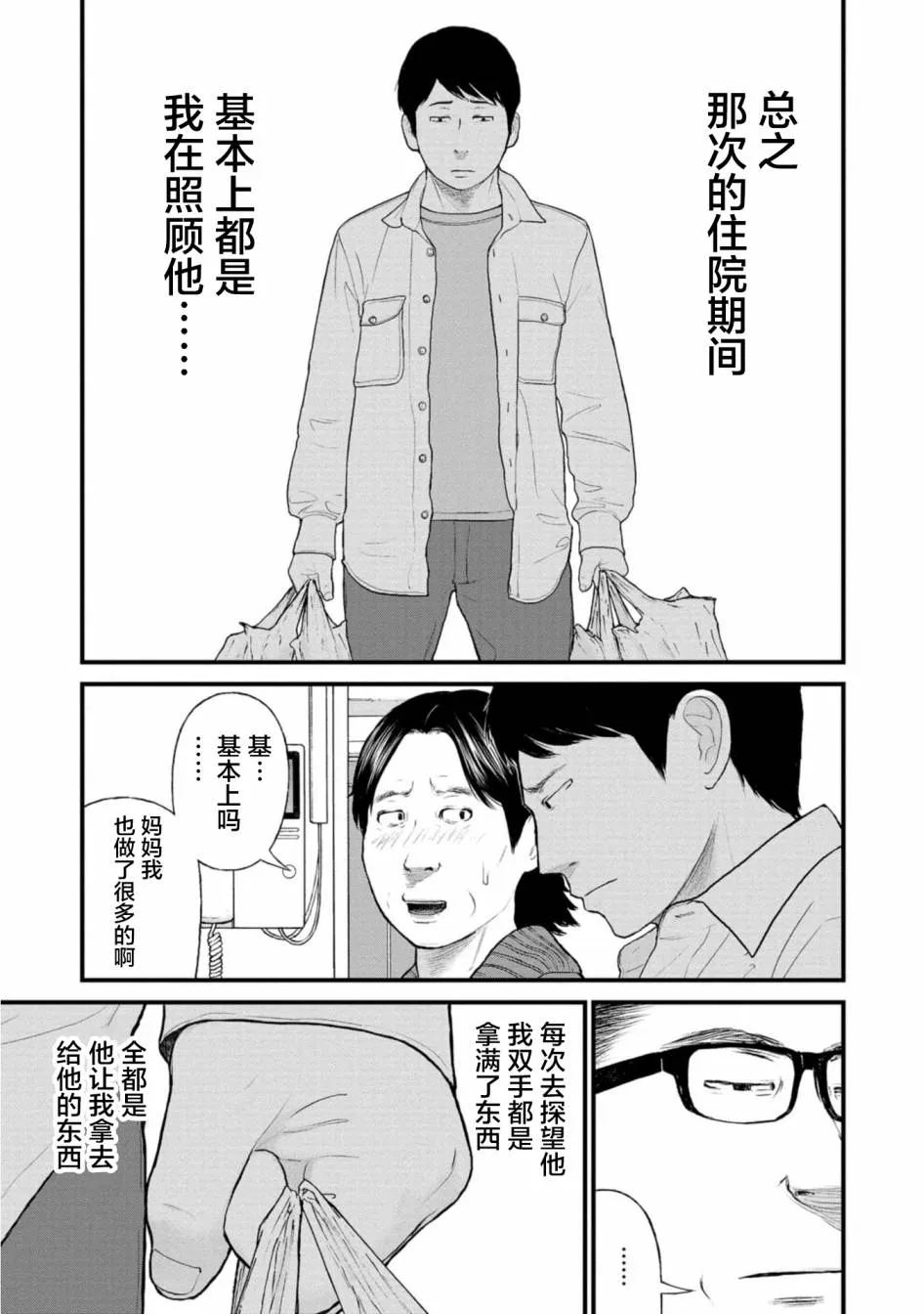 22话 第7页