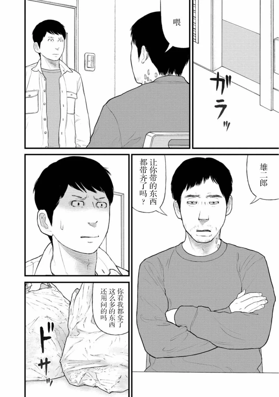 22话 第8页