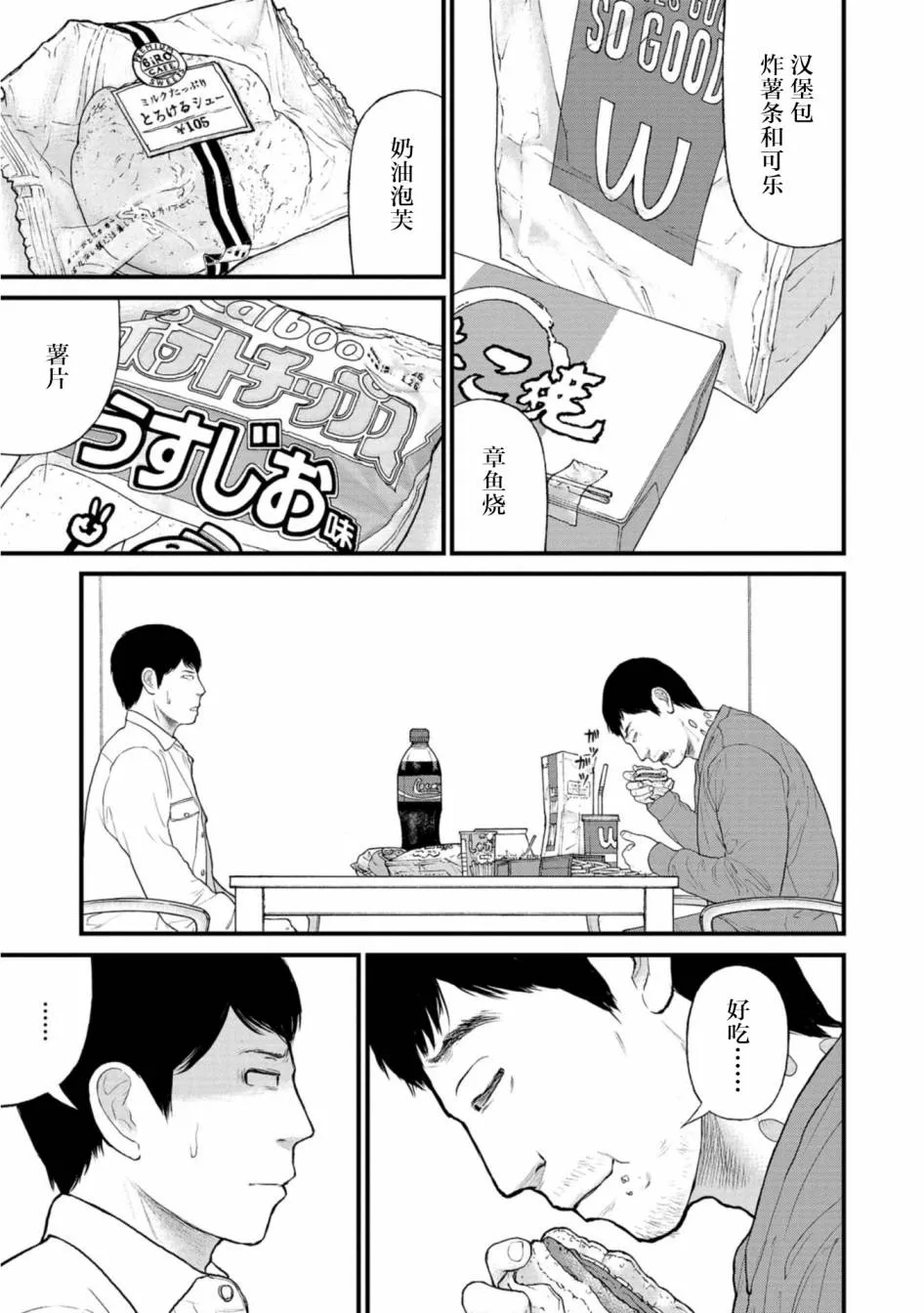 22话 第9页