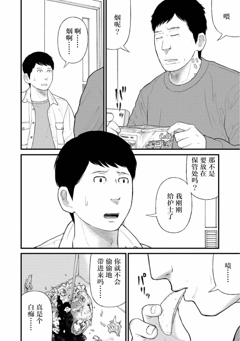 22话 第10页