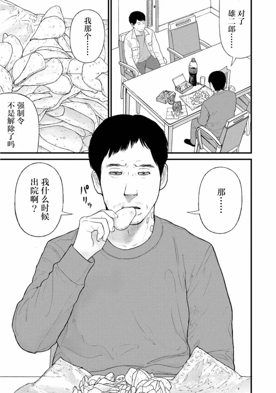 22话 第11页
