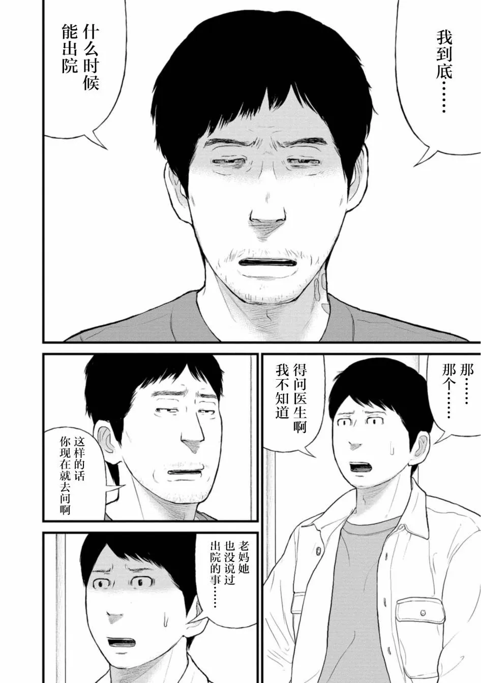22话 第12页