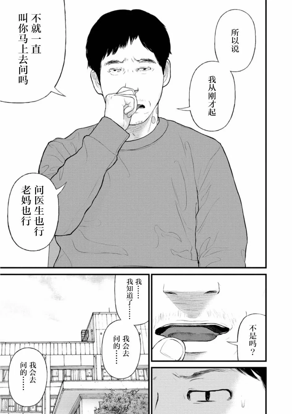 22话 第13页