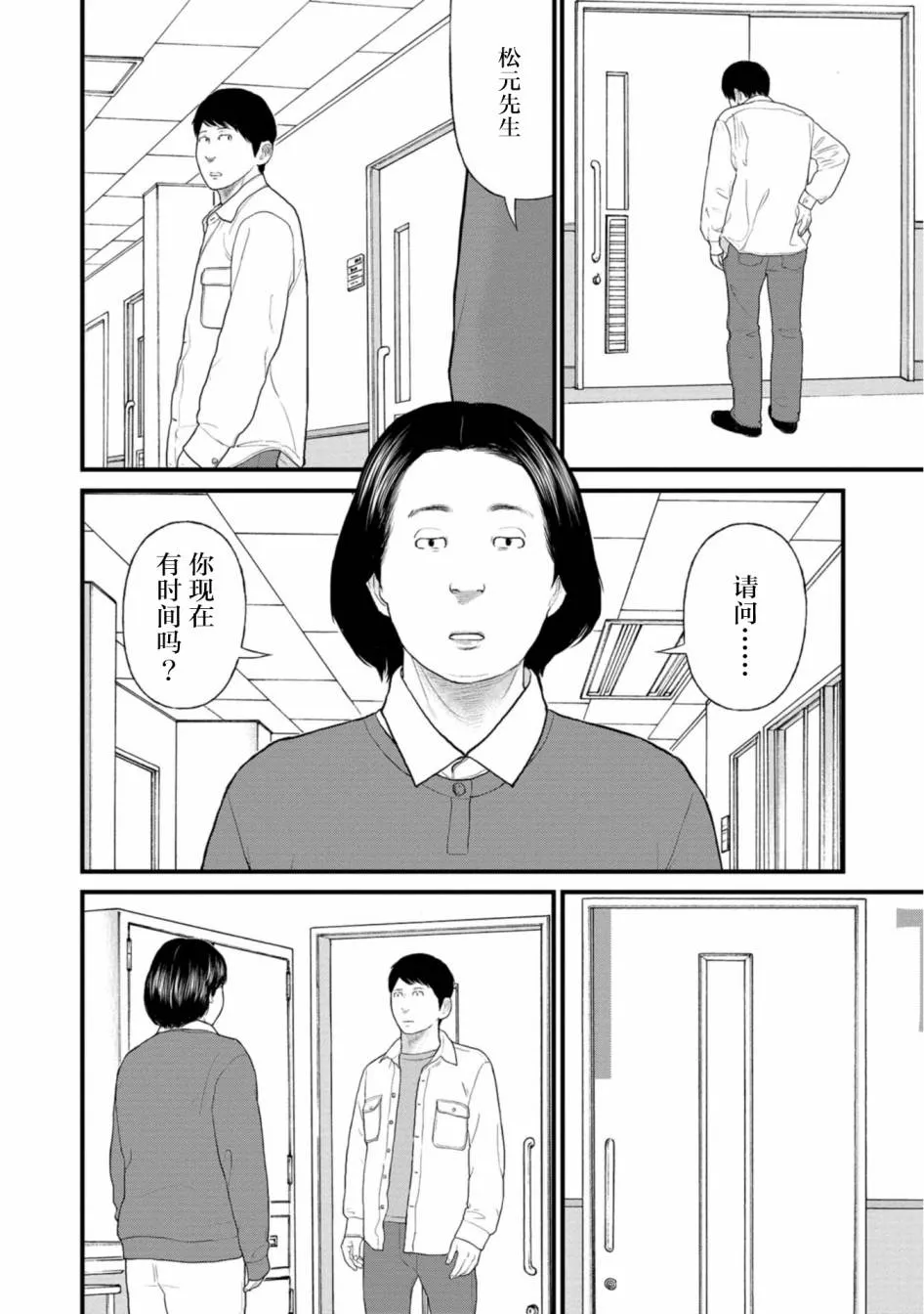 22话 第14页
