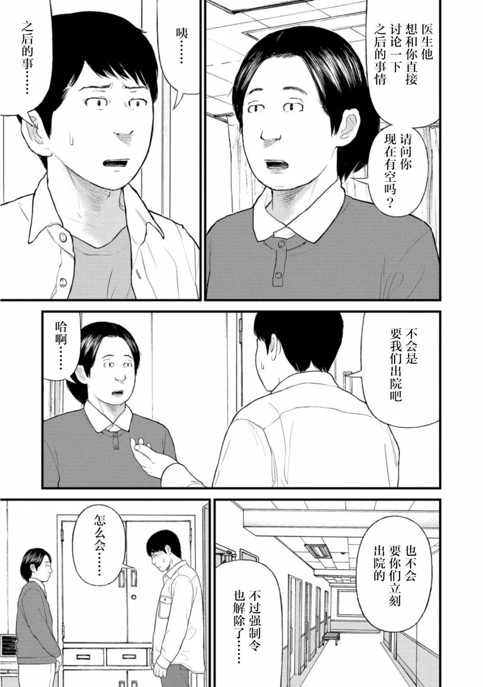 22话 第15页