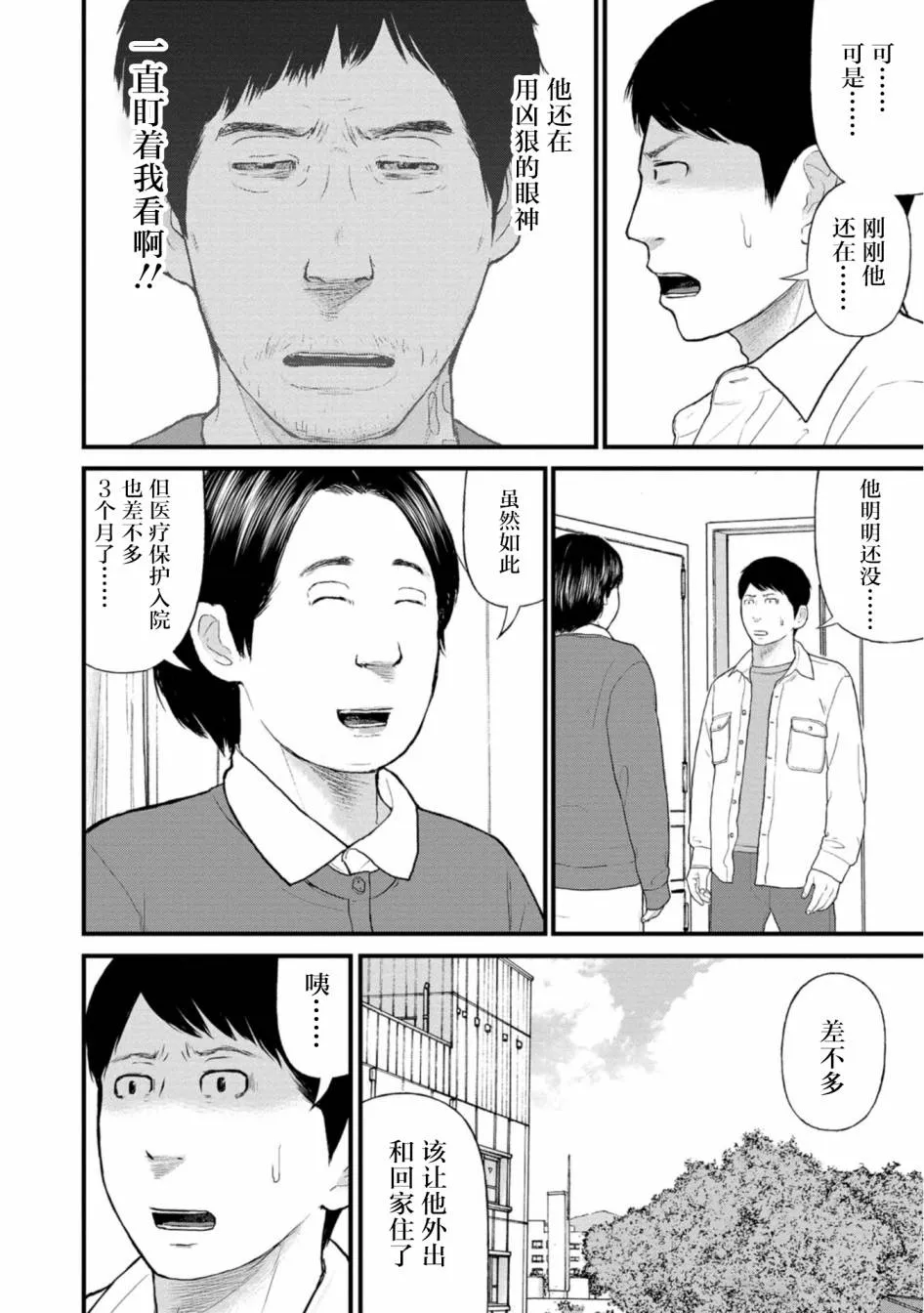 22话 第16页
