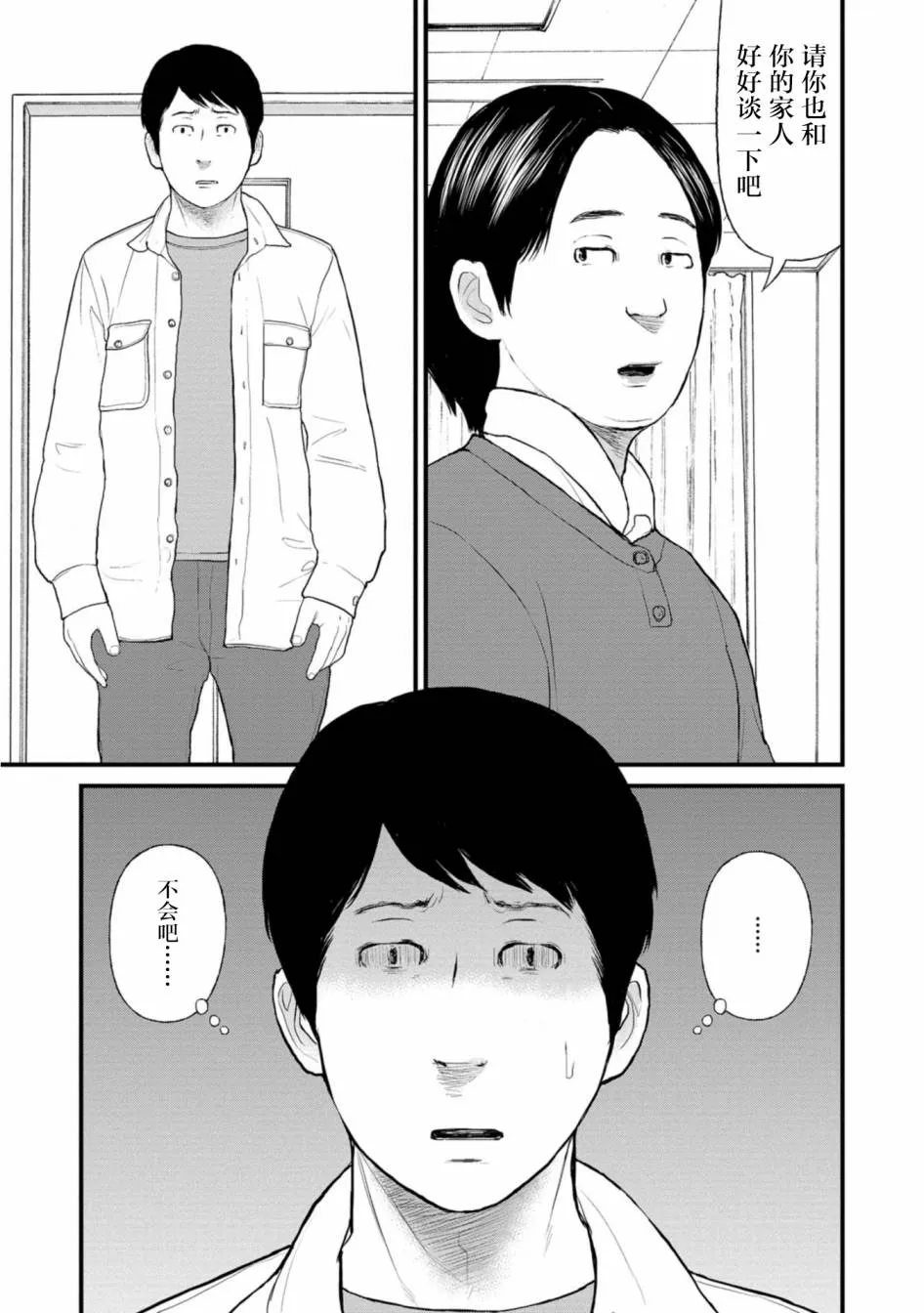 22话 第17页