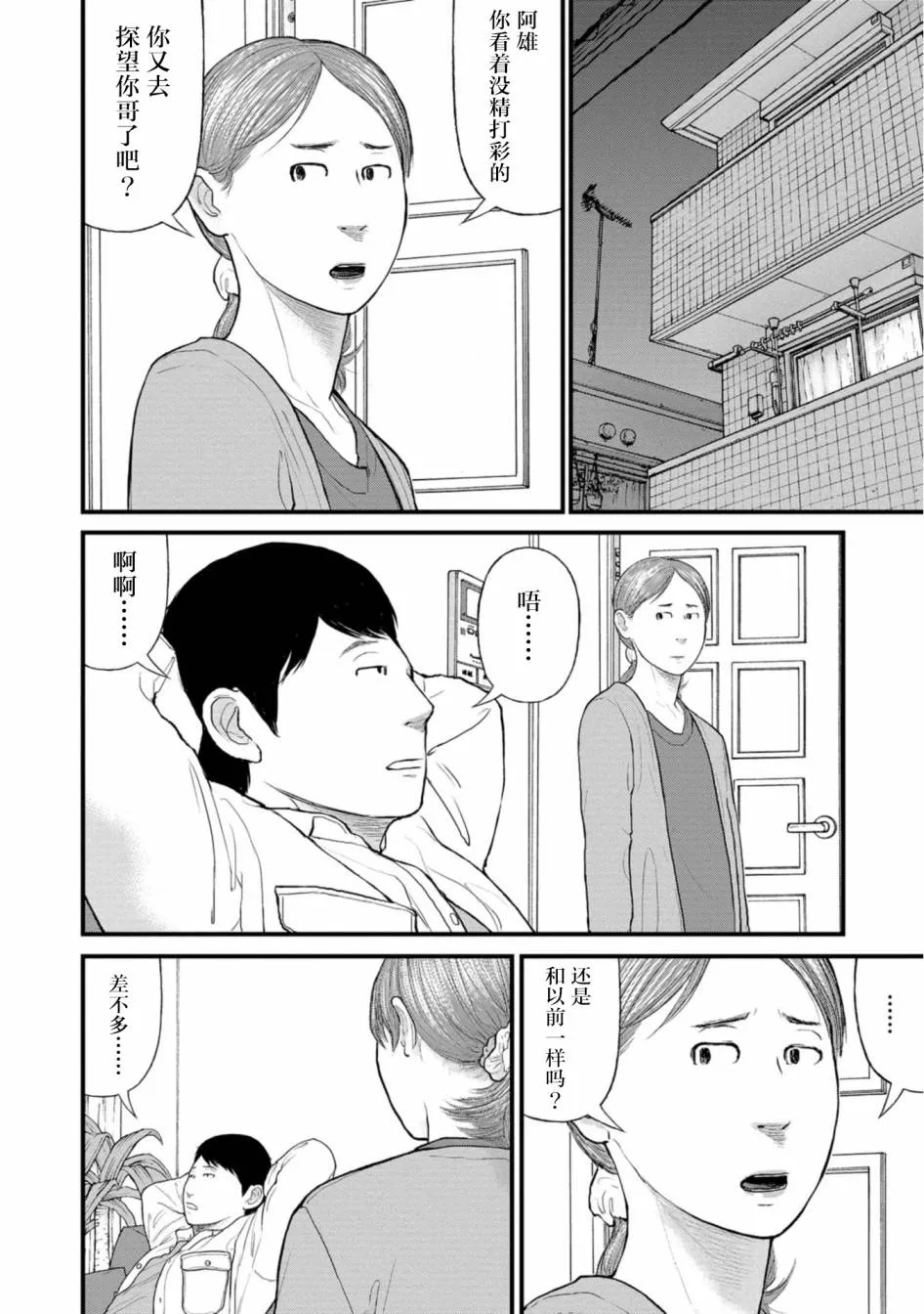 22话 第18页
