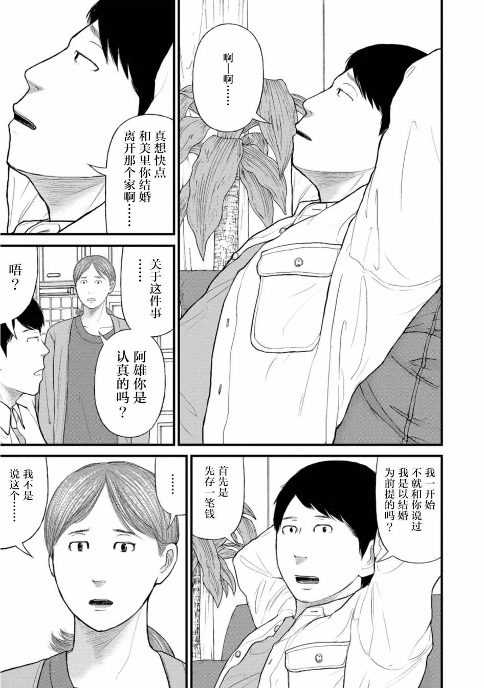 22话 第19页