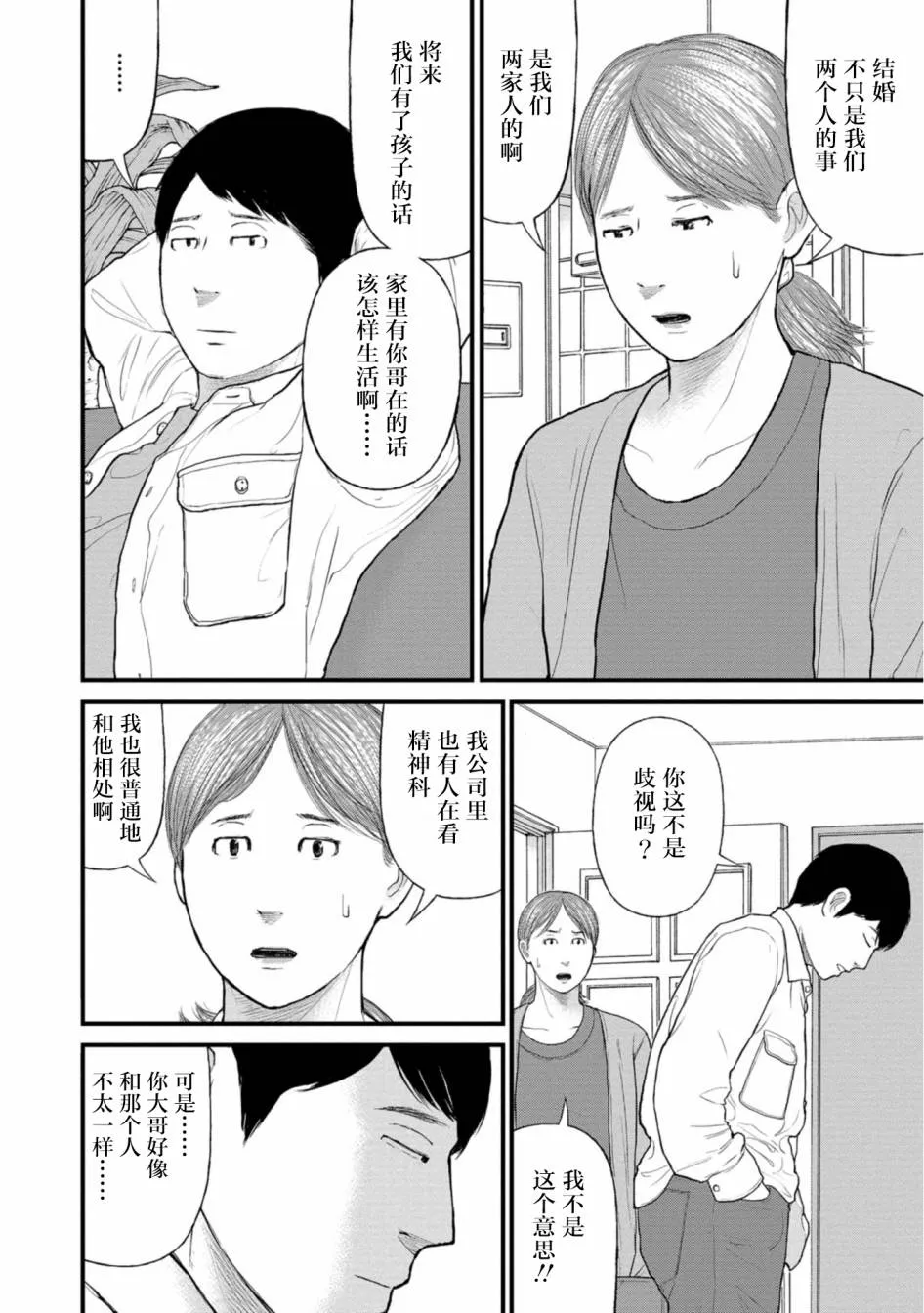 22话 第20页