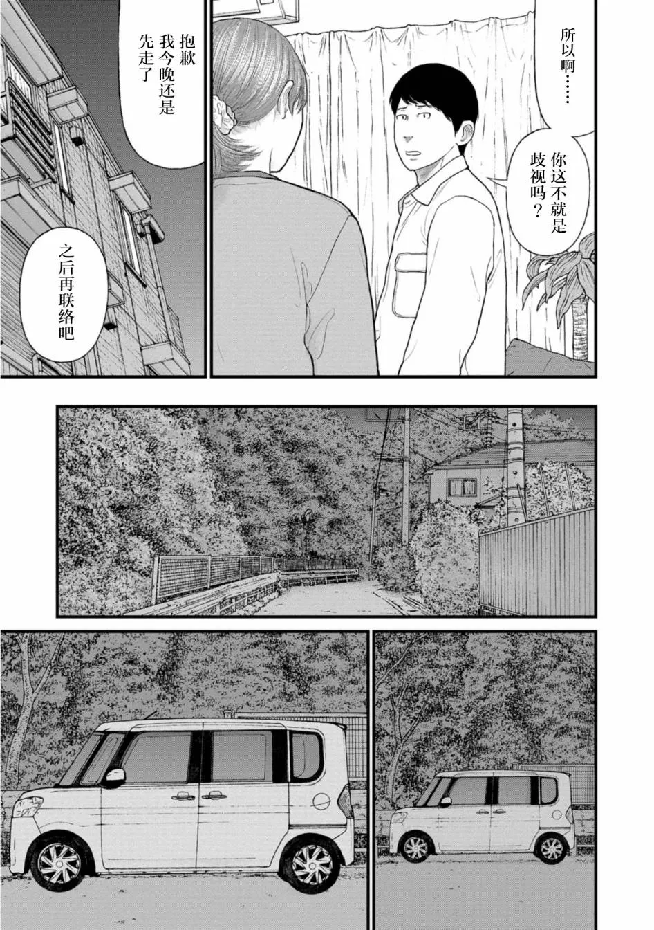 22话 第21页