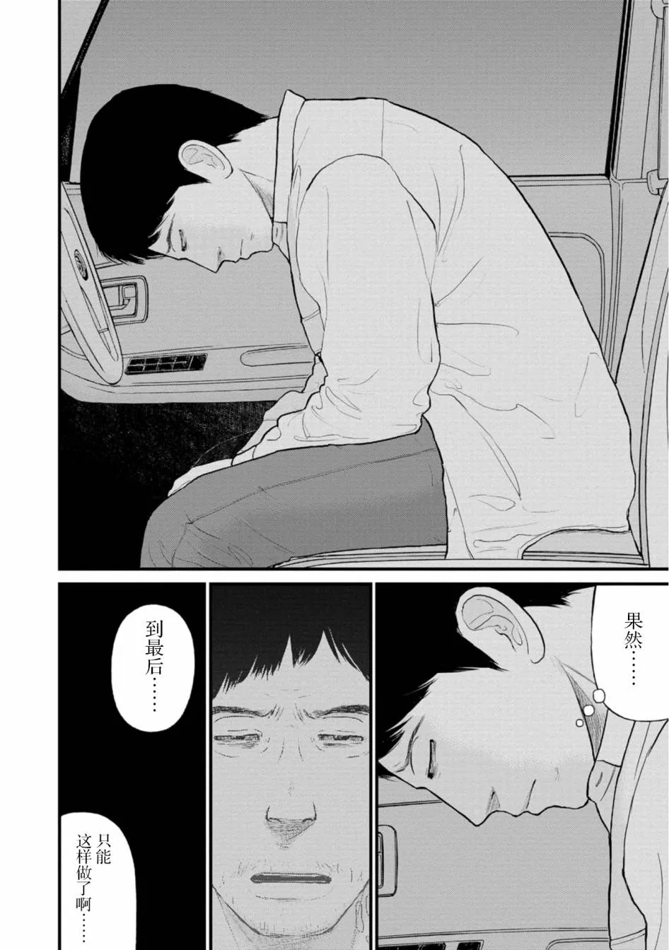 22话 第22页